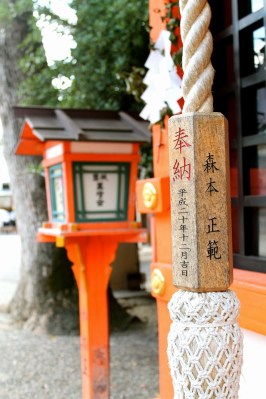 shinto shrine